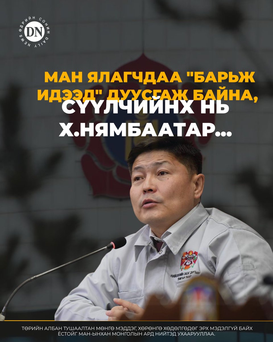 ӨДРИЙН СОНИН tweet media