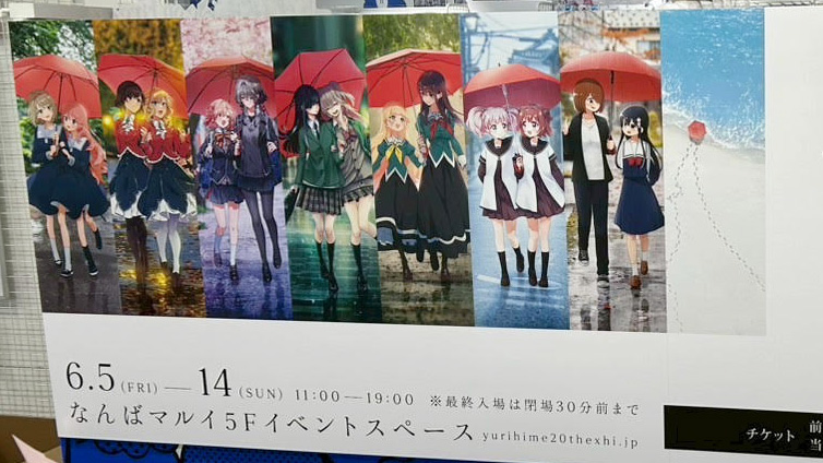 yurihime20Exhi's tweet photo. ／ #百合姫展
📣  大阪会場チケット販売開始まで
　＼  あと2日！！

アニメイト梅田ではいち早く看板も登場！

「日時指定入場券」、「日付指定入場券」ともに
数に限りがご��いますので、お早めにご予約ください🙇‍♀️ https://t.co/L6zGG7ERF4