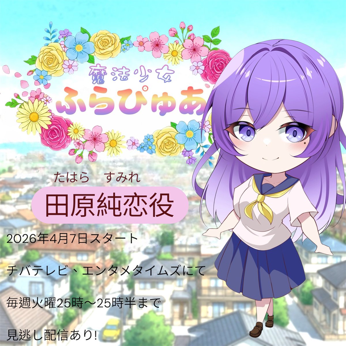 星七癒月 -せな ゆづき- tweet media