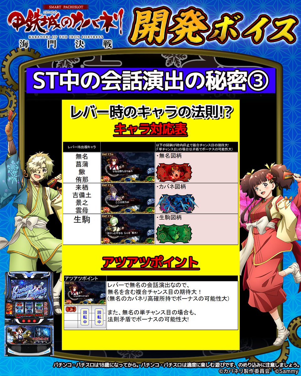 サミー開発ボイス【公式】 tweet media