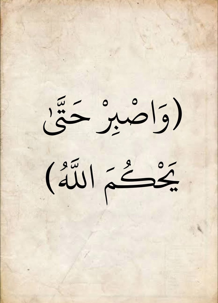 المُصْحَف tweet media