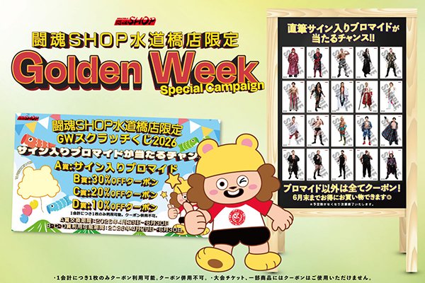 新日本プロレスリング株式会社 tweet media