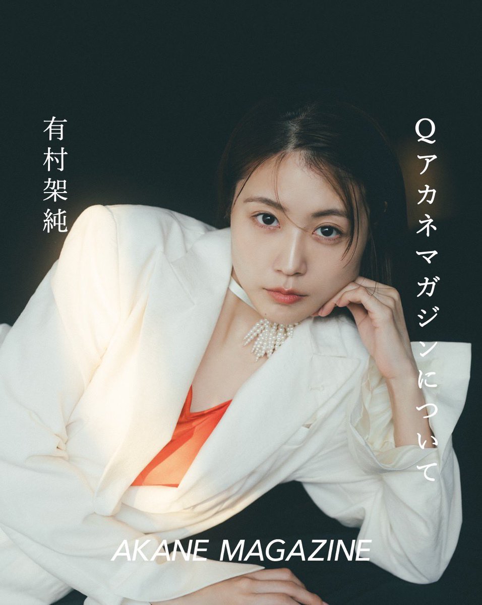 AKANE MAGAZINE (@akanemagazine) / Posts / X