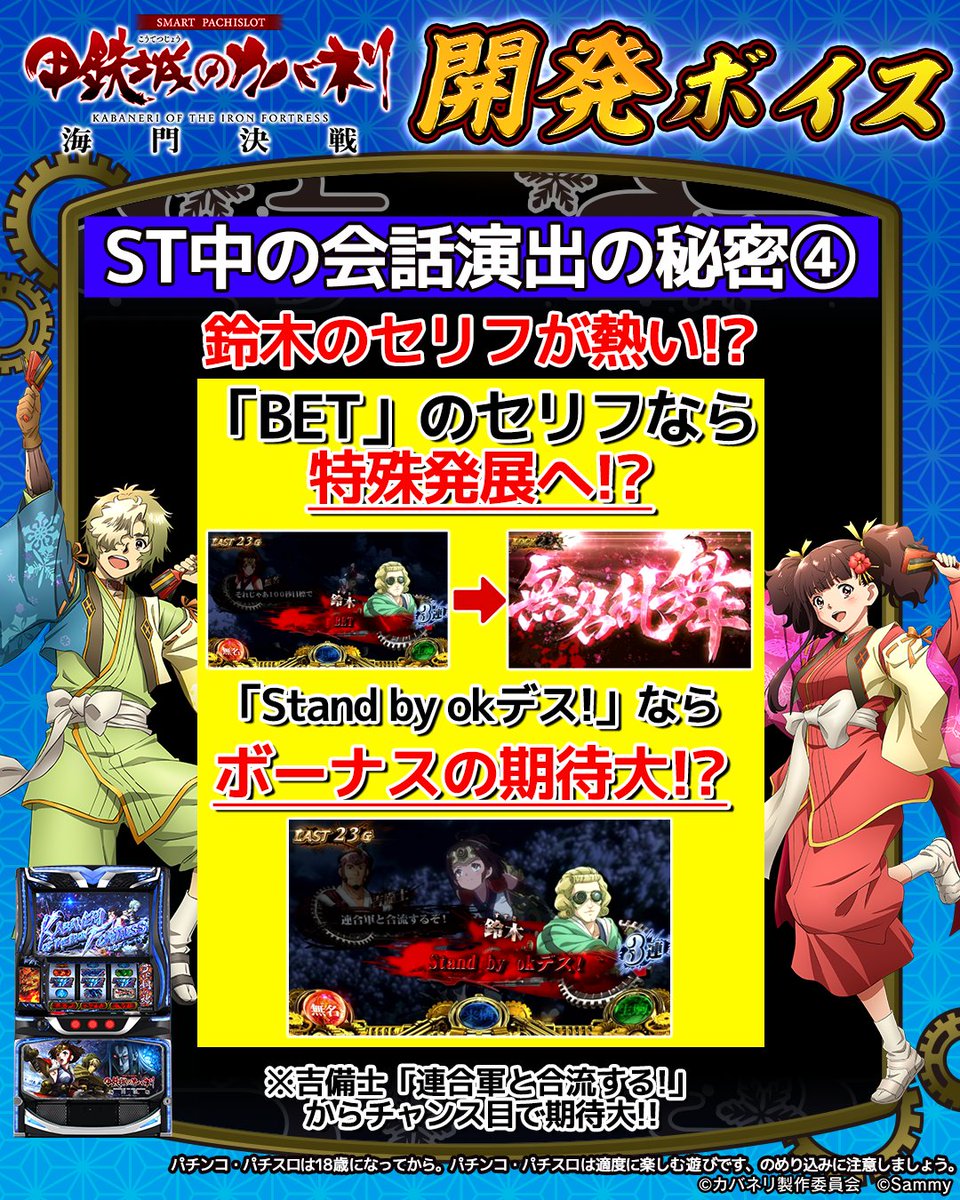 サミー開発ボイス【公式】 tweet media