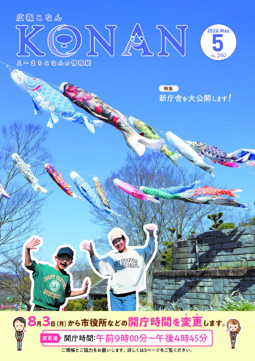 Minami@滋賀県湖南市公式Vtuber tweet media