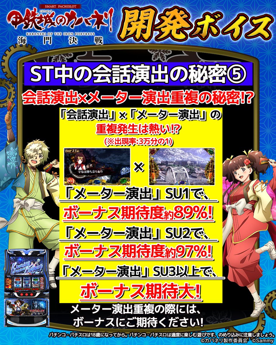 サミー開発ボイス【公式】 tweet media