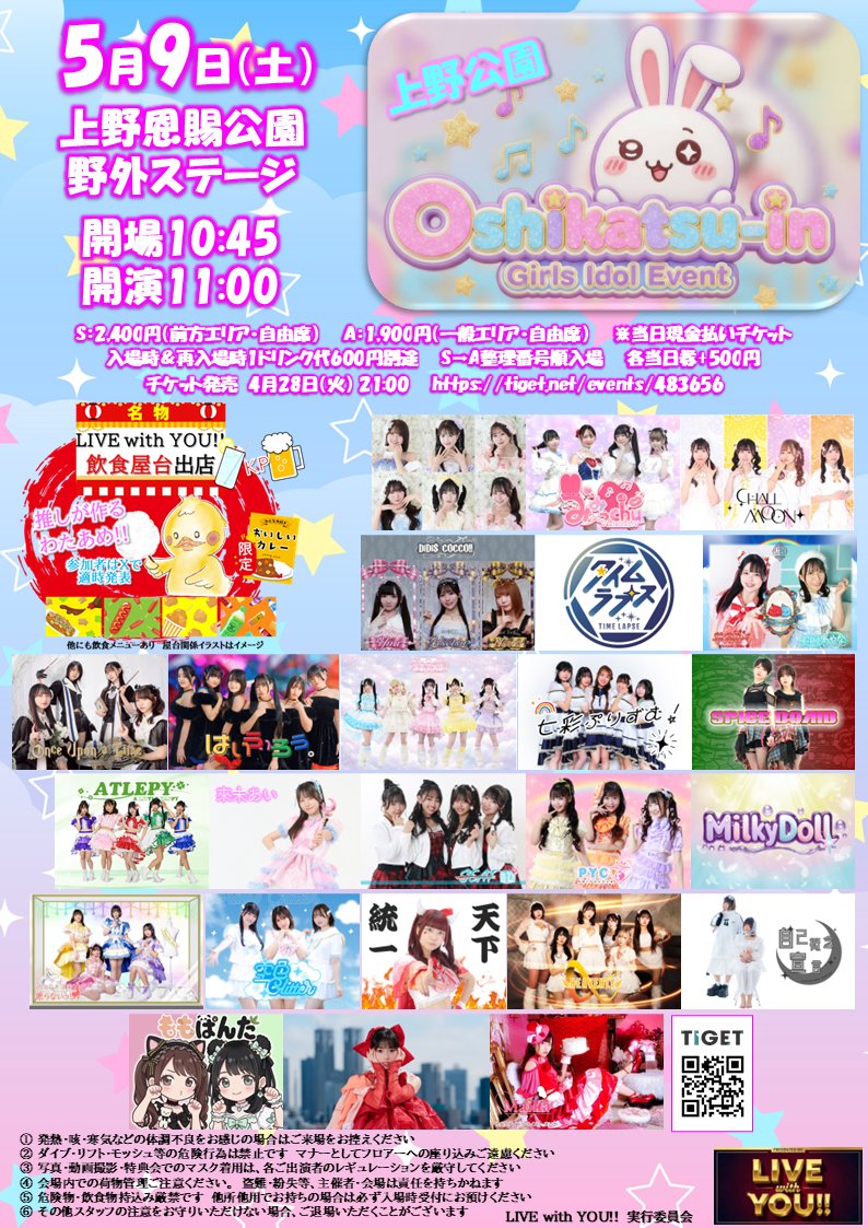 プリンセスは眠らないっ！OFFICIAL tweet media