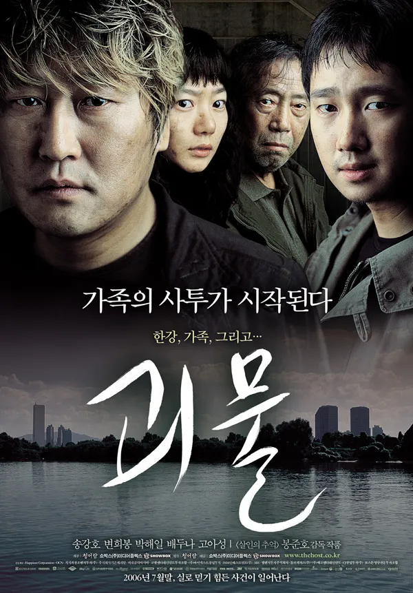 cine21_editor's tweet photo. [임시완의 영화관]
5/16(토) 오후 6시 10분 - <괴물>(2006) + 상영 후 GV
GV 참석: 배우 임시완, <씨네21> 기자 https://t.co/VSVszVNiyc