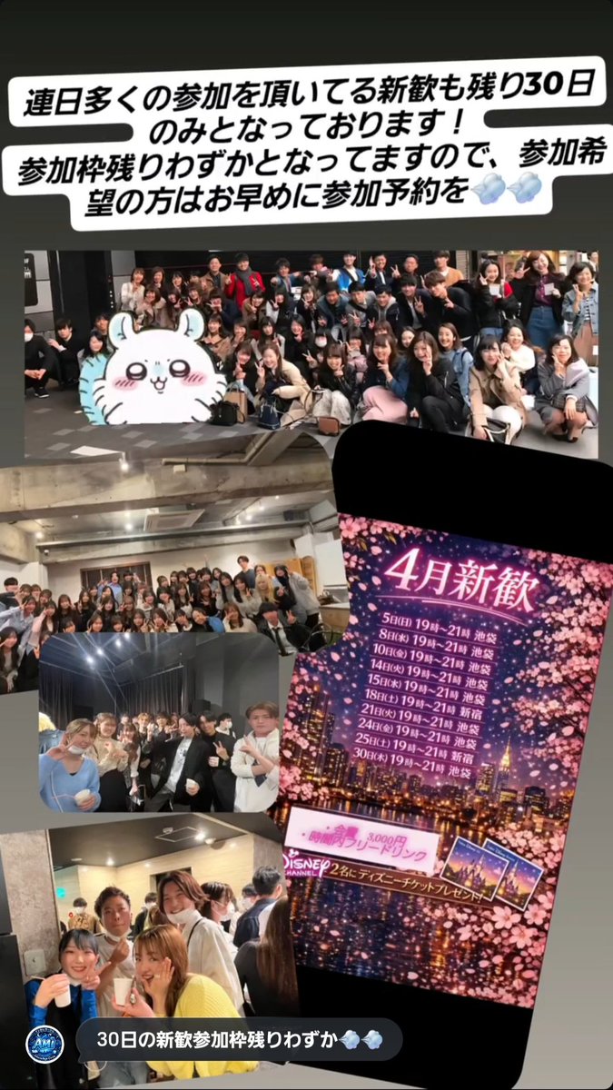 インカレサークルAMI【公式】 tweet media