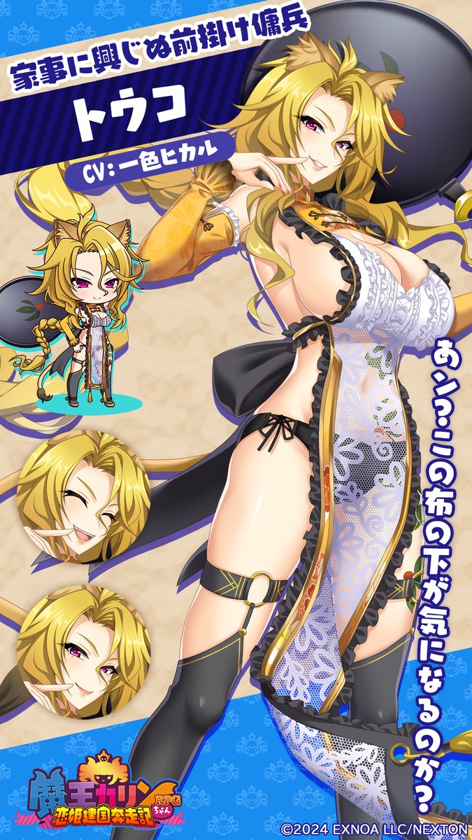 魔王カリンちゃんRPG公式 tweet media