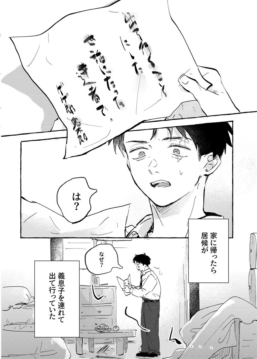 おしまい☞5/6東3な23b tweet media