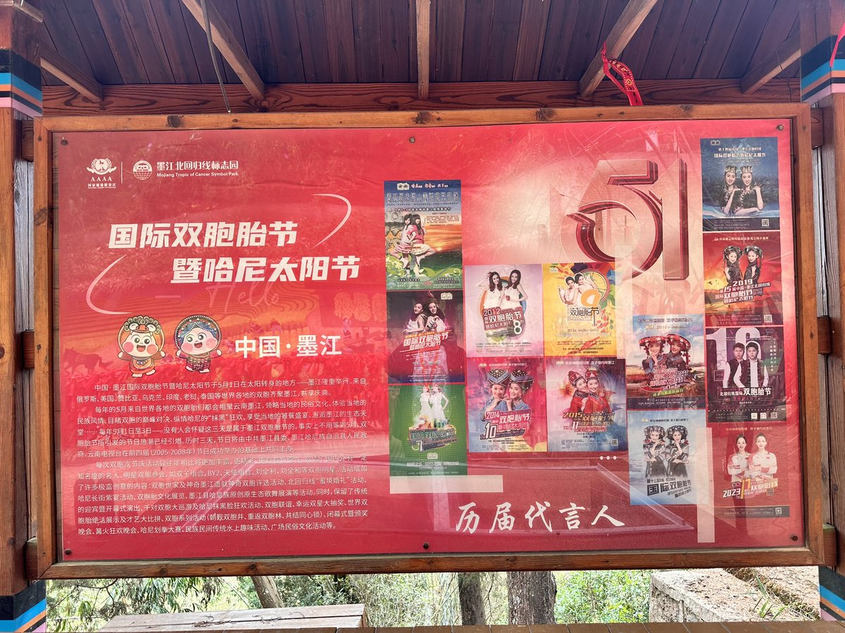 51argentina's tweet photo. ¡Ciudad de los Gemelos! 👯‍♀️Mojiang, Yunnan: alta concentración de gemelos. ¡1200 pares! Tasa 8.7‰, 4,35 veces el promedio mundial. Pozos gemelares, Parque Cultural. Participantes con más de 18.000 pares de 40 países de edición últimamente . #GemelosMojiang #FestivalDeGemelos https://t.co/w8c0ZPOkW5