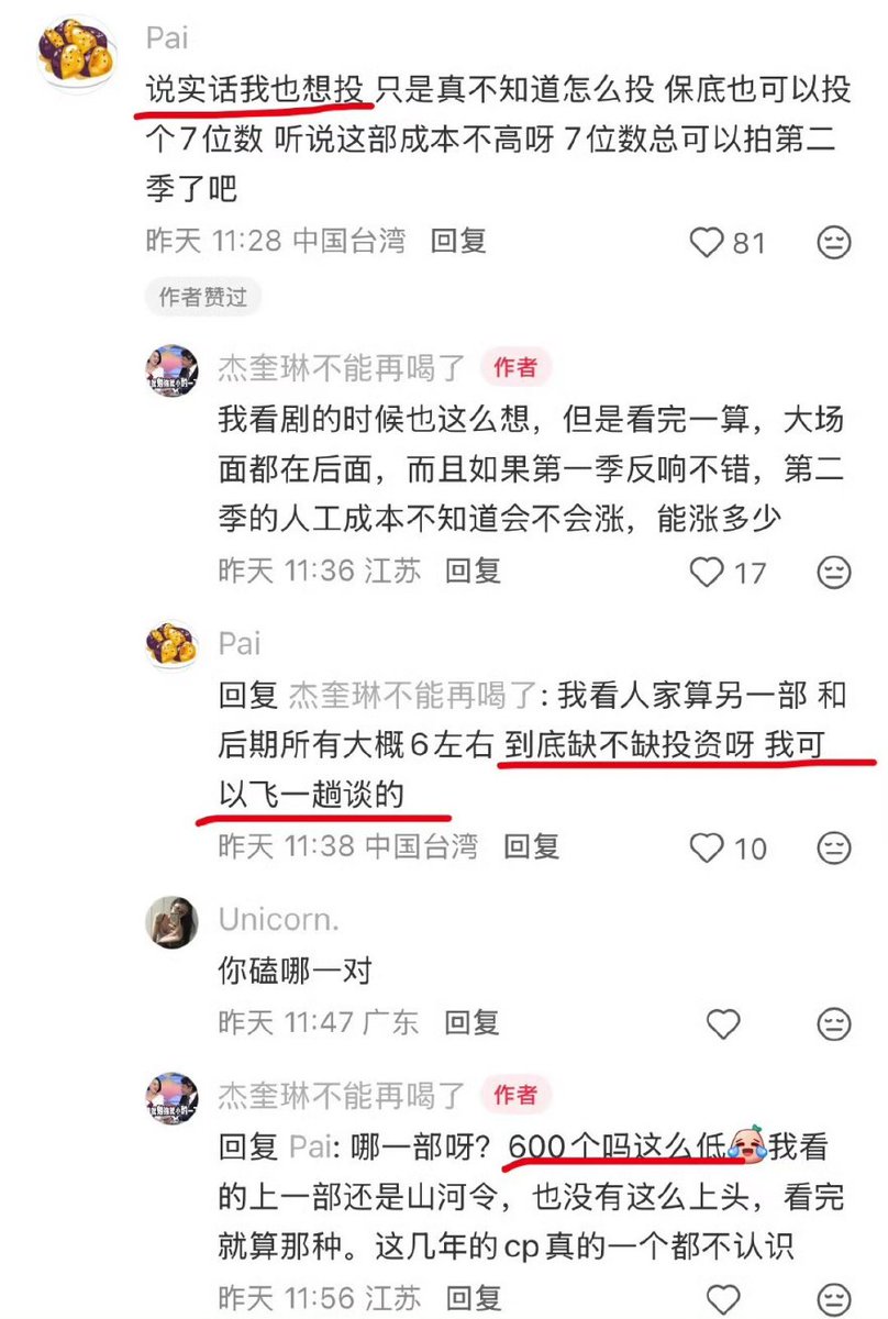 文俊bei | chusan's liuyi era tweet media