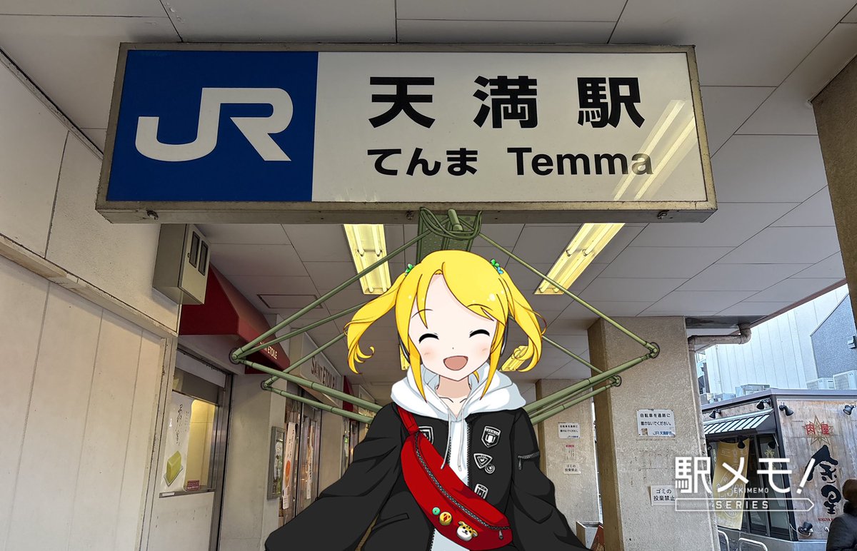鉄道日和なマミ tweet media