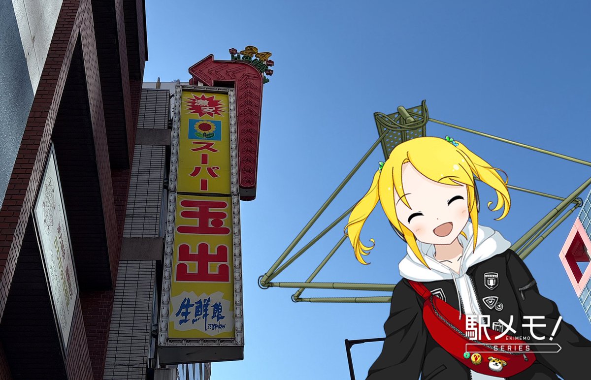 鉄道日和なマミ tweet media