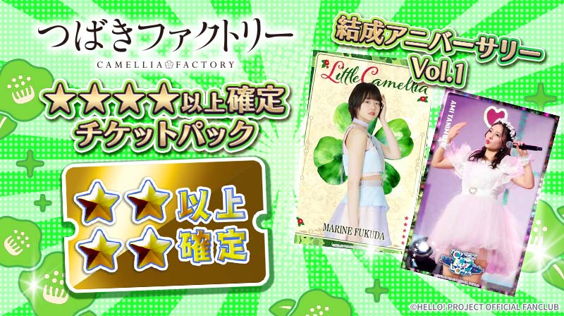 Hello! Projectデジタルコレクション公式 tweet media