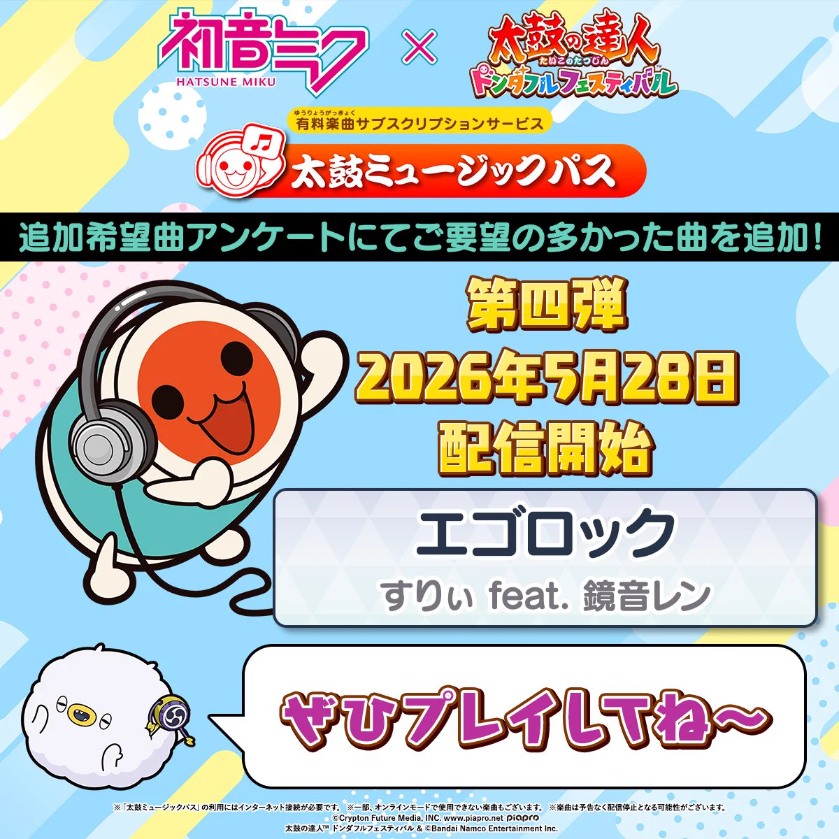 公式】太鼓の達人 家庭用シリーズ on X: 