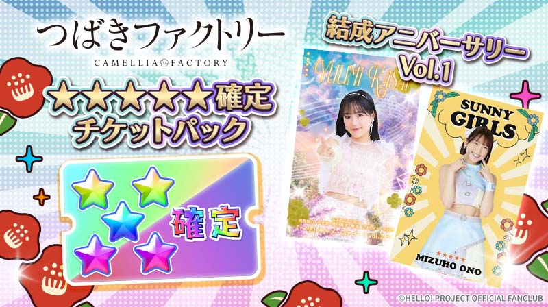 Hello! Projectデジタルコレクション公式 tweet media