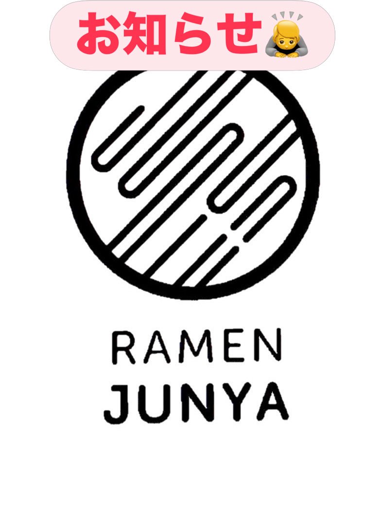 JunyaRamen's tweet photo. 本日、4月28日の営業を休まさせて頂きます🙇
ご来店予定の方、大変申し訳ございません🙇
#香里園 
#寝屋川 
#香里園グルメ 
#寝屋川グルメ 
#香里園ランチ https://t.co/RUjznOD8f1