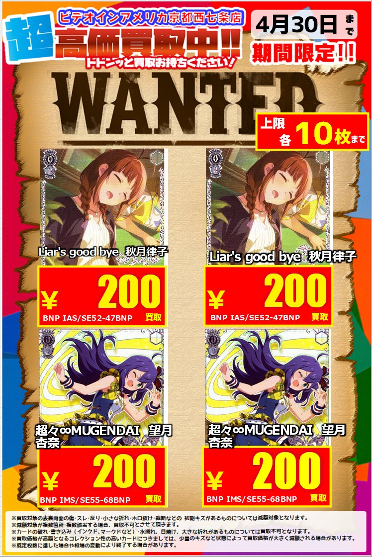 年末セール❗️今がチャンス❗️ヴァイスシュヴァルツ ヨークタウンII SP 🌞4⃣月2⃣8⃣日 （火）更新🌞 💥💥緊急WANTED💥💥 #ヴァイス