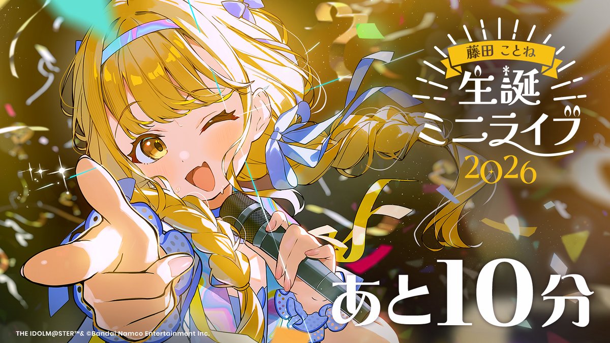 学園アイドルマスター【公式】 tweet media