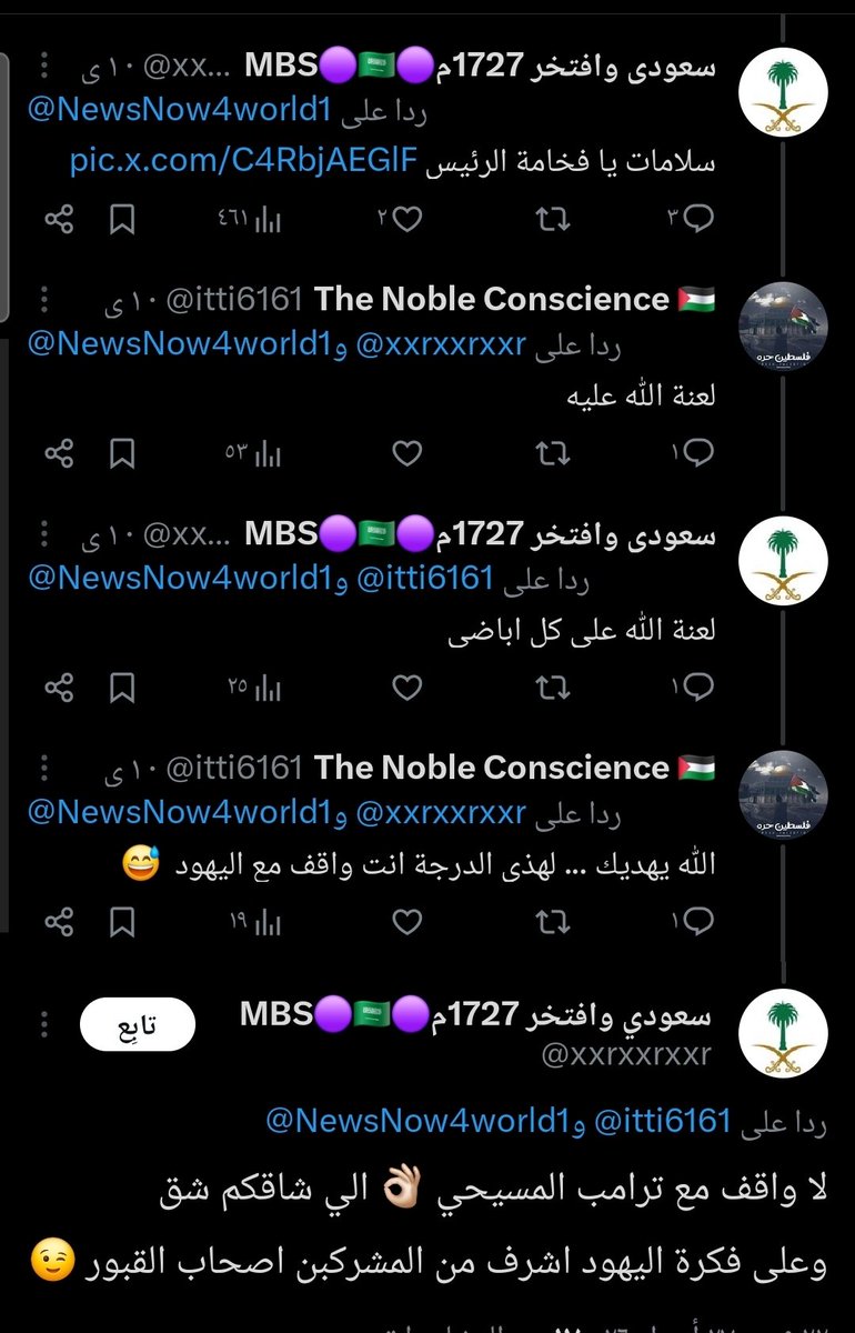 The Noble Conscience 🇵🇸 tweet media