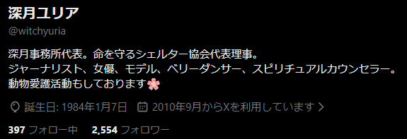 りやっつよ tweet media