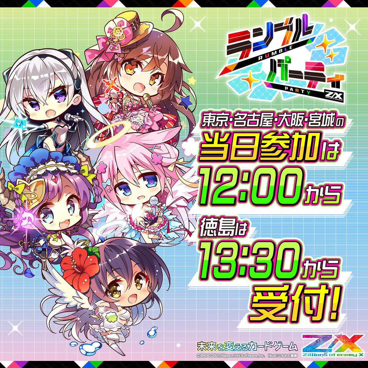 Z/X（ゼクス）公式アカウント (@zxtcg) / Posts / X