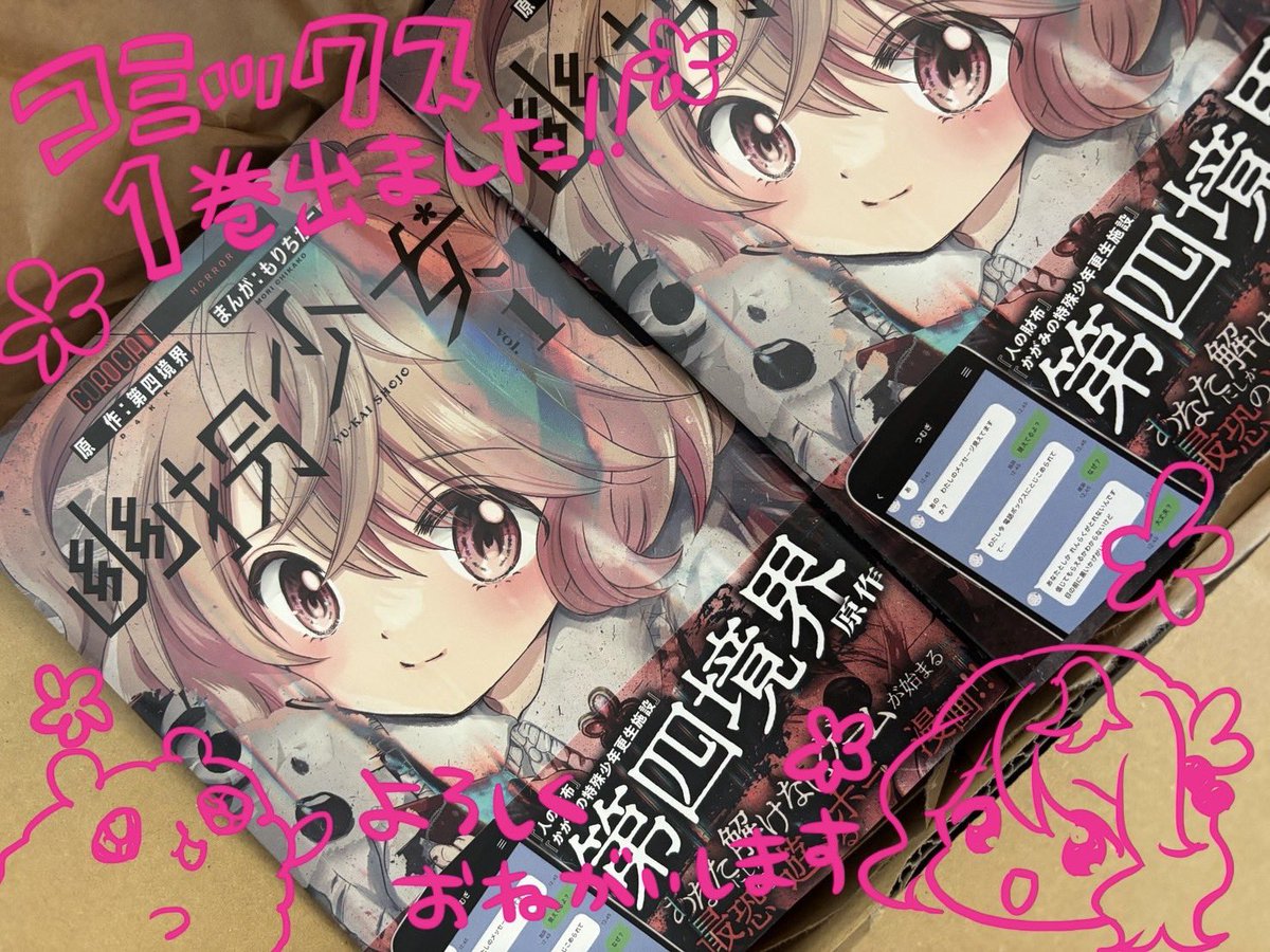 コロちゃお (@corociao111) / Posts / X