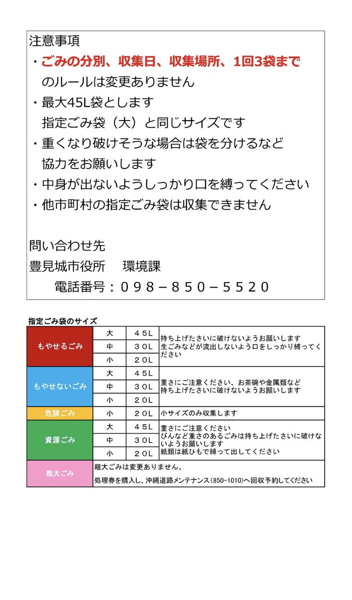 あんまーる｜うちなーママ・パパのよりどころ【公式】 tweet media
