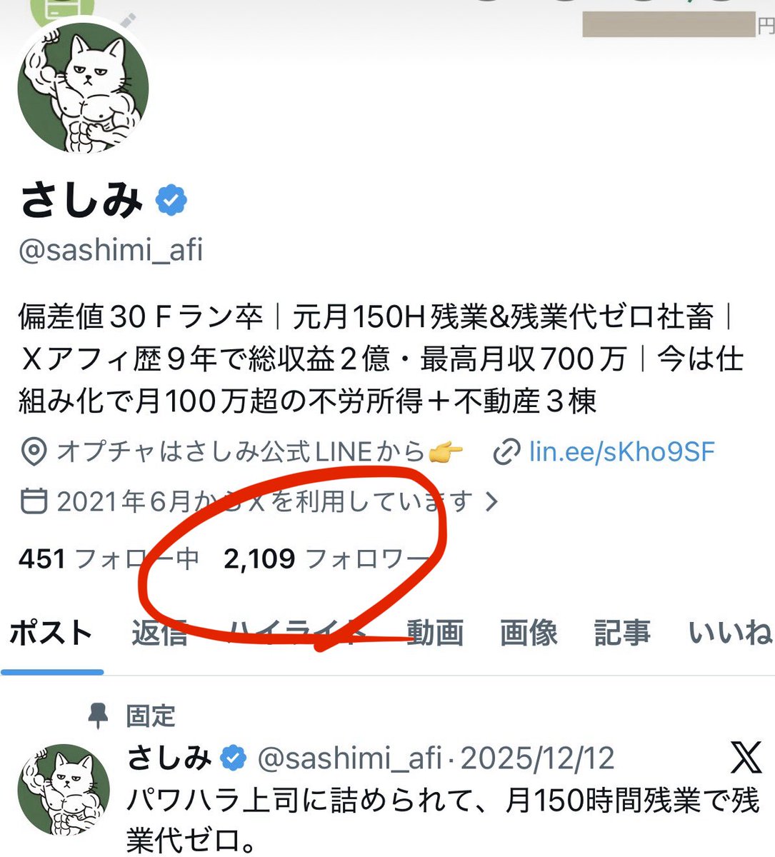 さしみ tweet media