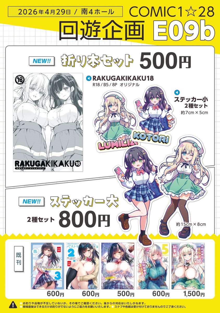 鈴井ナルミ🐬コミ1☆28_E09b tweet media