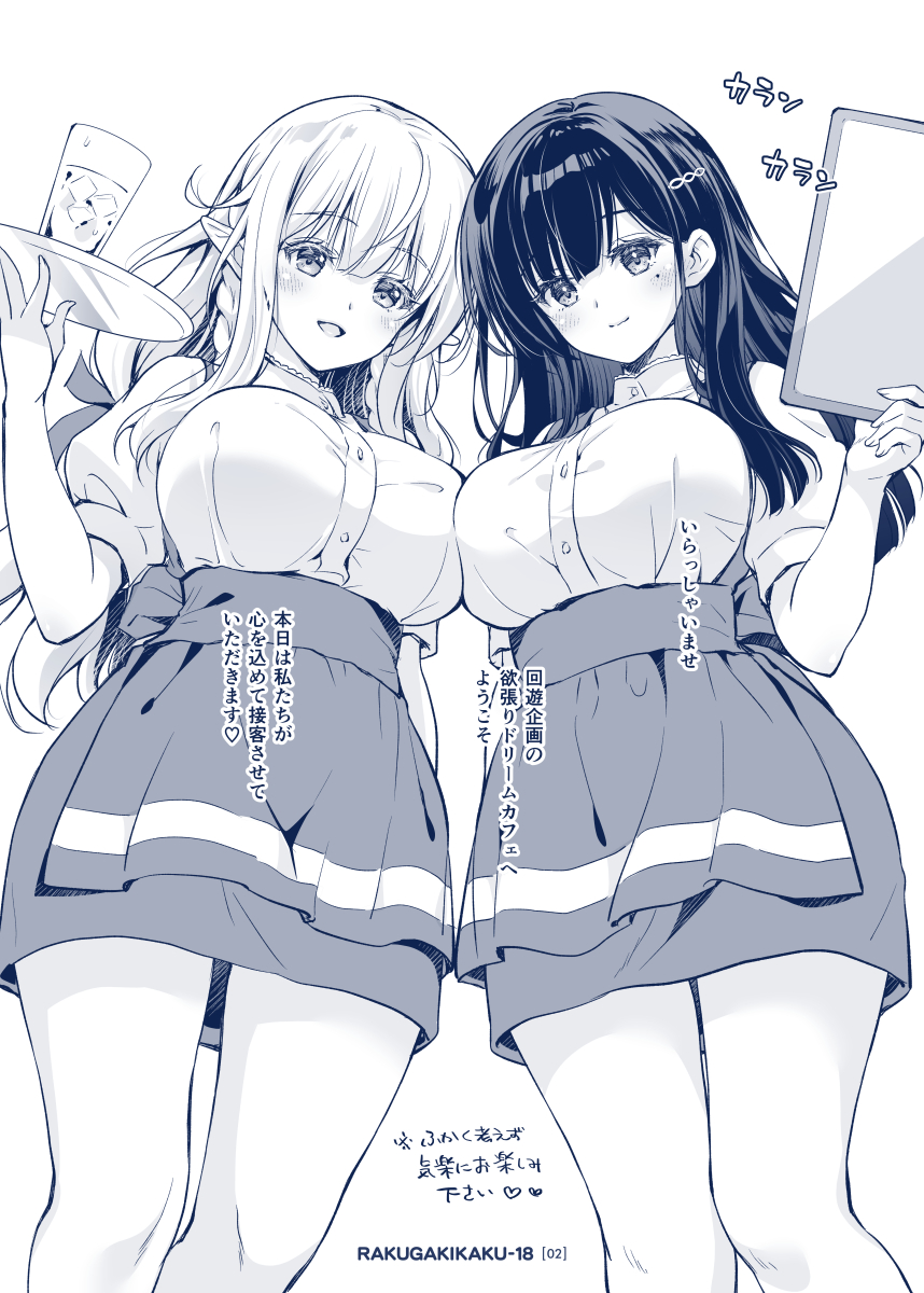 鈴井ナルミ🐬コミ1☆28_E09b tweet media