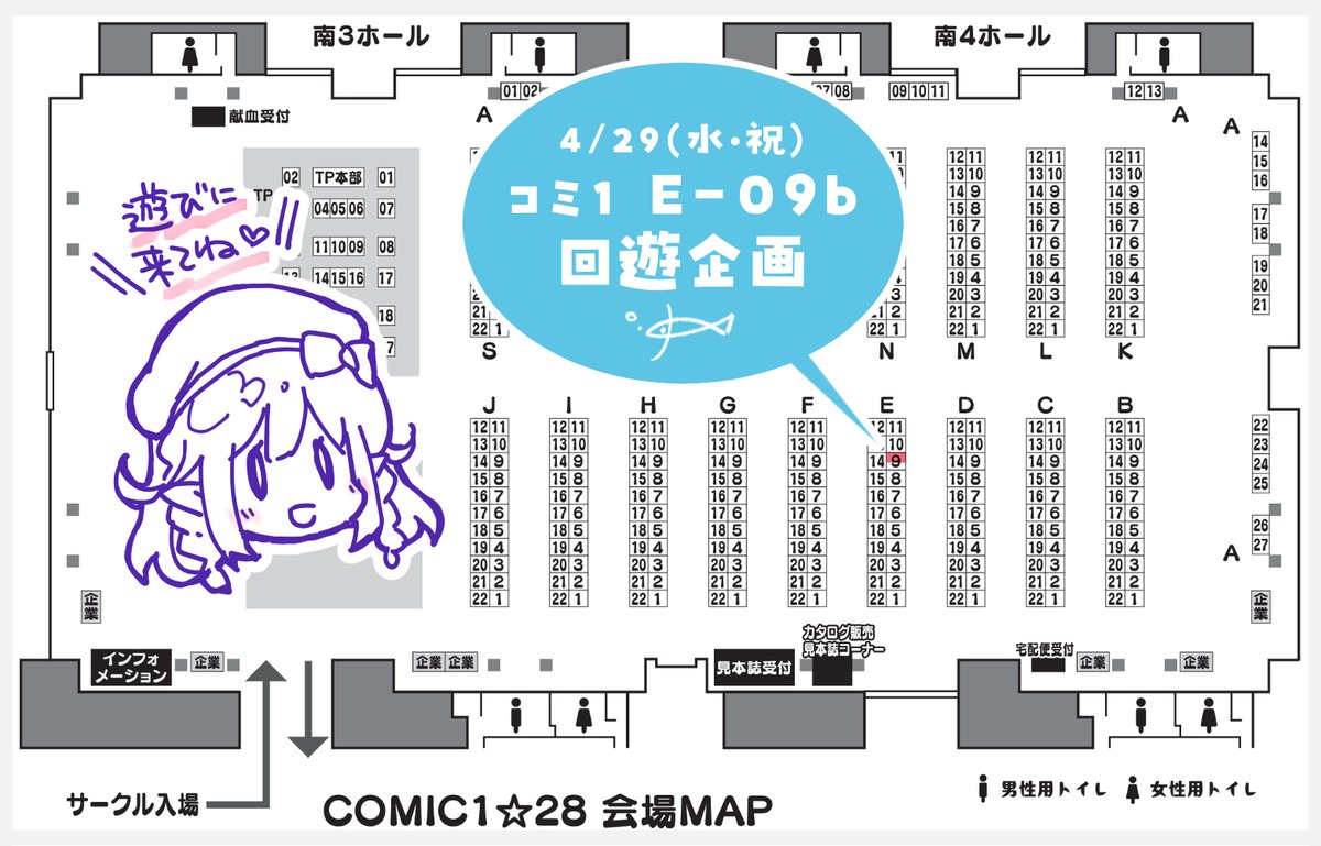 鈴井ナルミ🐬コミ1☆28_E09b tweet media
