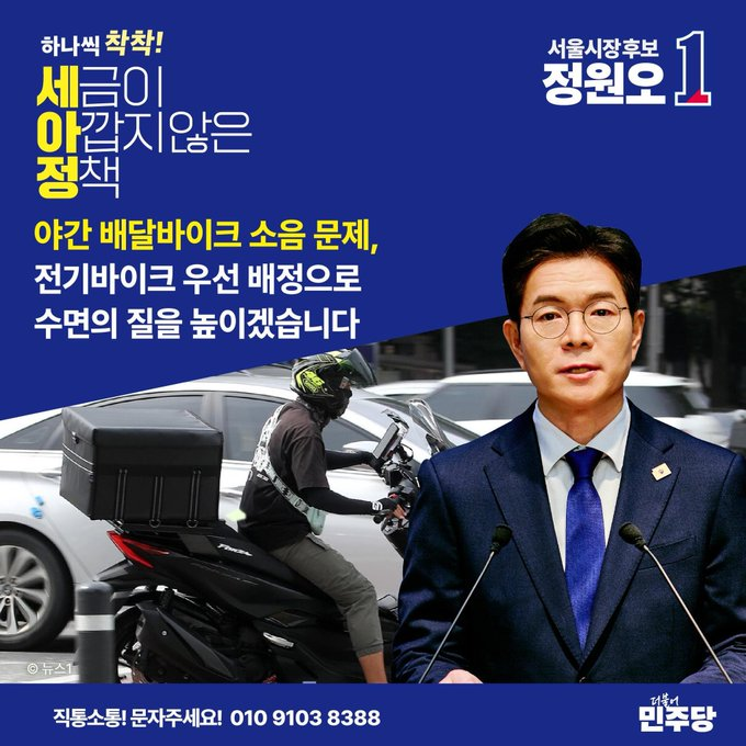 그리고 이거 중국산 전기바이크 팔아주려고 이딴 공약낸거잖아