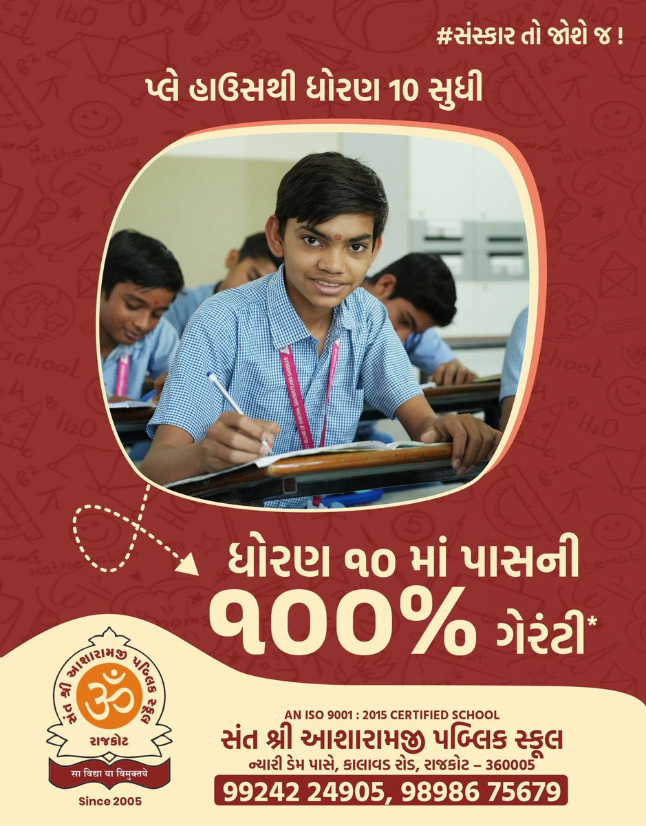ssaps_rajkot's tweet image. 🎓 Admission Open!
બાળકોને ફક્ત ભણતર નહીં…
પણ સંસ્કાર, આત્મવિશ્વાસ અને સર્વાંગી વિકાસ આપતું શિક્ષણ 📚💫
📍 Near Nyari Dam, Kalawad Road, Rajkot
📞 99242 24905 | 98986 75679
🌐 asharamjigurukulrajkot.in
.
 #KalaMahakumbh #ProudMoment #SchoolLife #FutureReady #EducationMatters