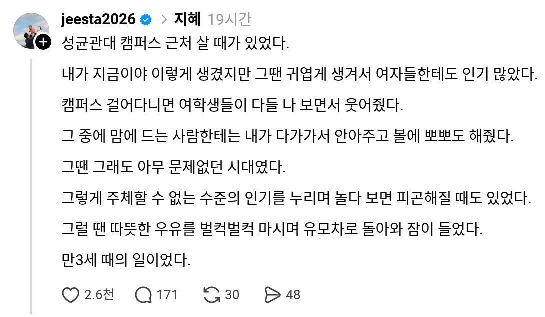 기억안경 tweet media
