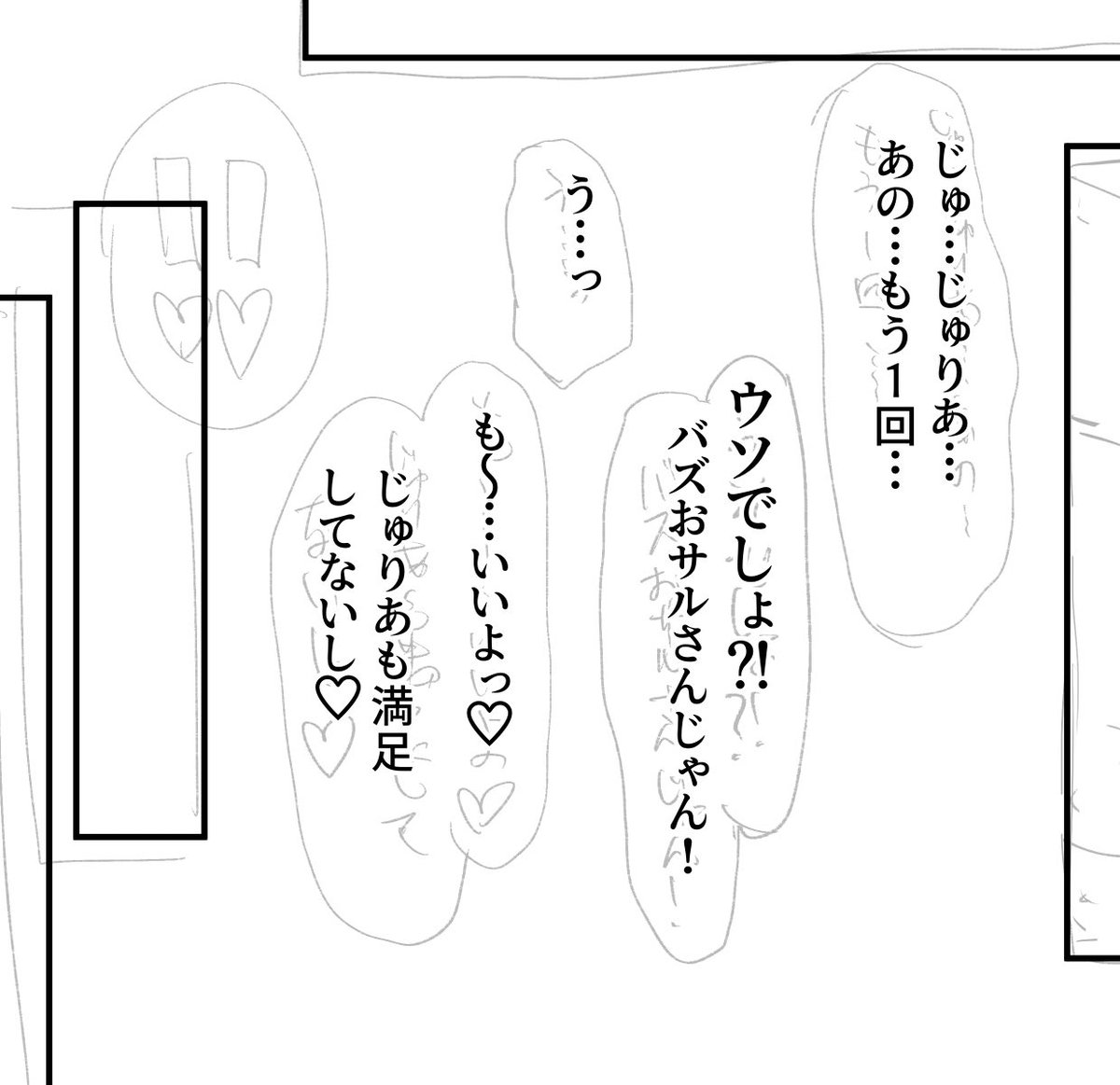 ポリネシアンゲスト原稿1日目━━━

枠線とセリフを入れていきます 