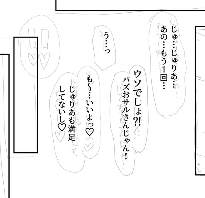 ポリネシアンゲスト原稿1日目━━━

枠線とセリフを入れていきます 