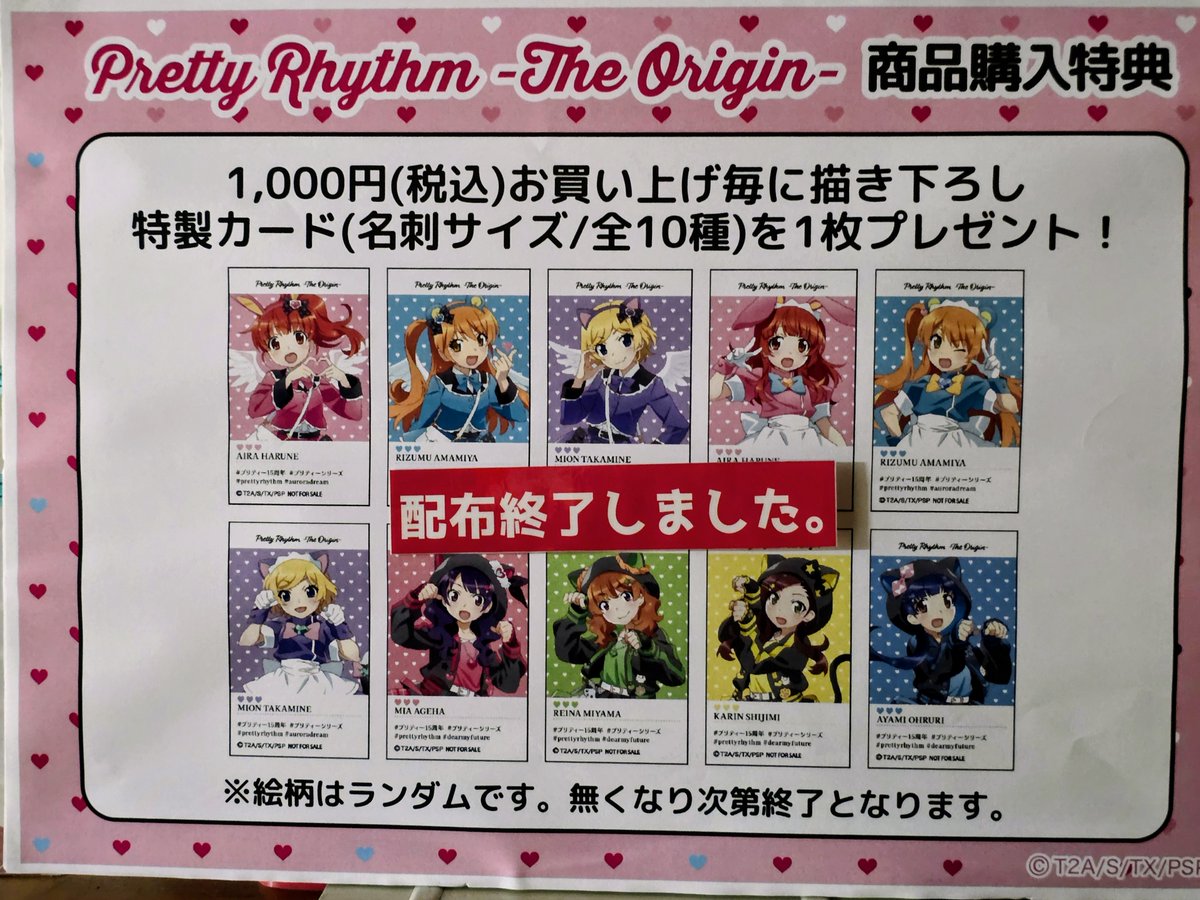 ホビー天国2 7Fイベント】 プリティーシリーズ15周年 スペシャル