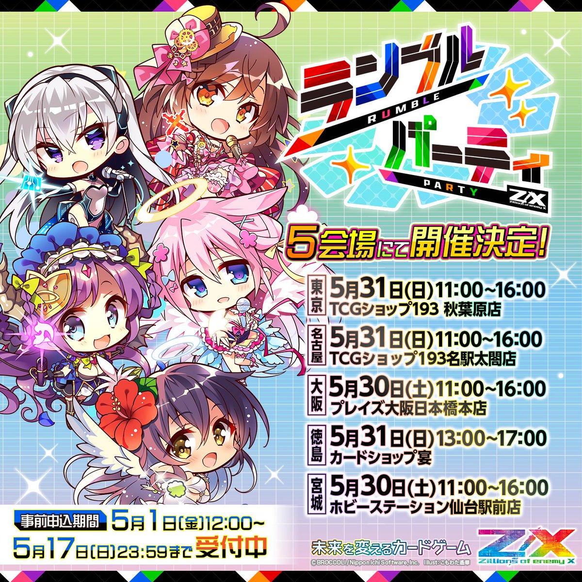 Z/X（ゼクス）公式アカウント (@zxtcg) / Posts / X