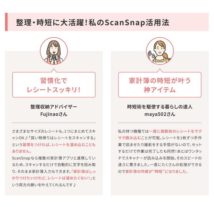 ScanSnapJP tweet media