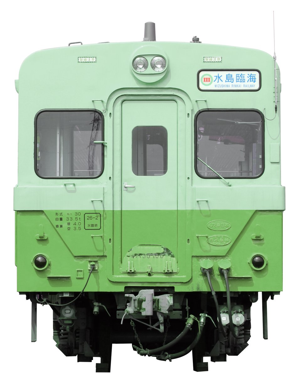 水島臨海鉄道【営業開始55周年】 tweet media