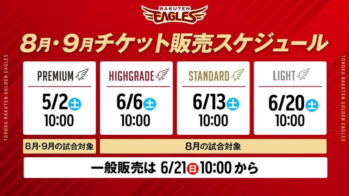 このあと10:00〜‼️／ 7月開催のチケット 一般発売開始です📣 👇詳しく