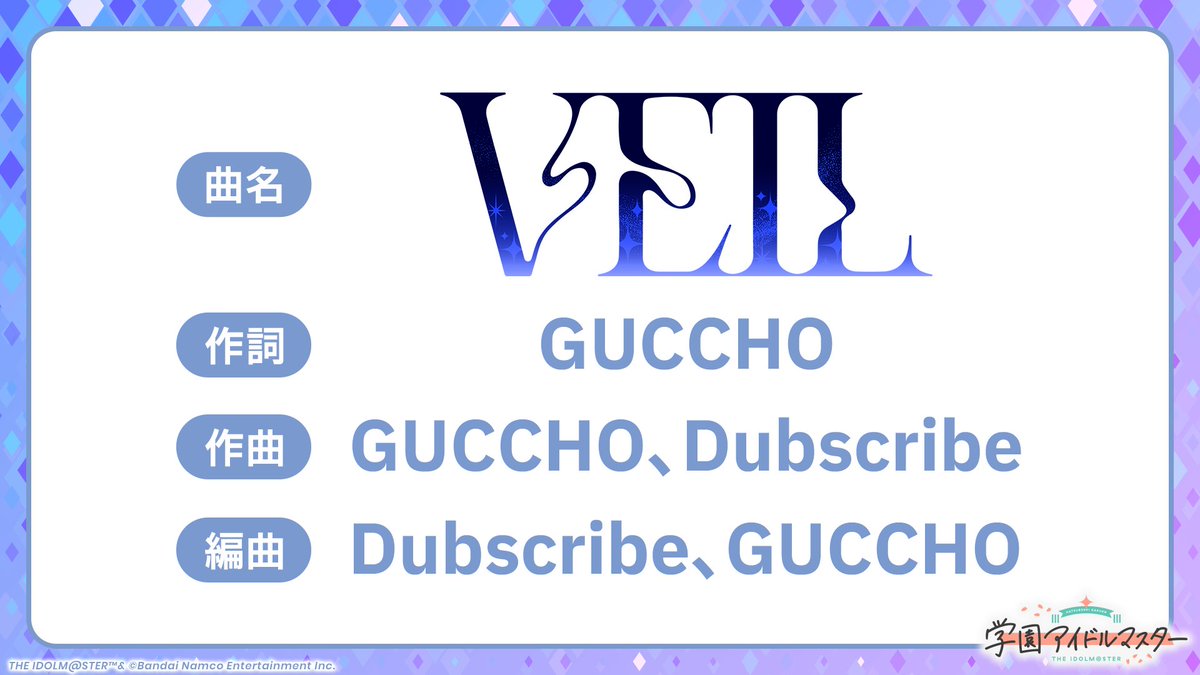 学園アイドルマスター【公式】 tweet media