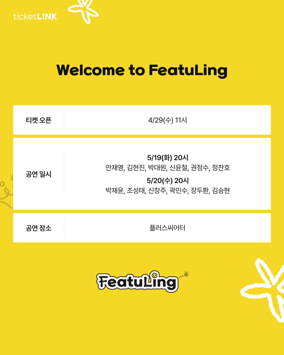 티켓링크 tweet media
