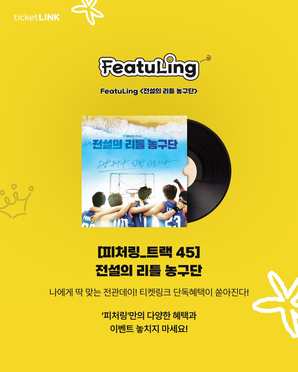 티켓링크 tweet media