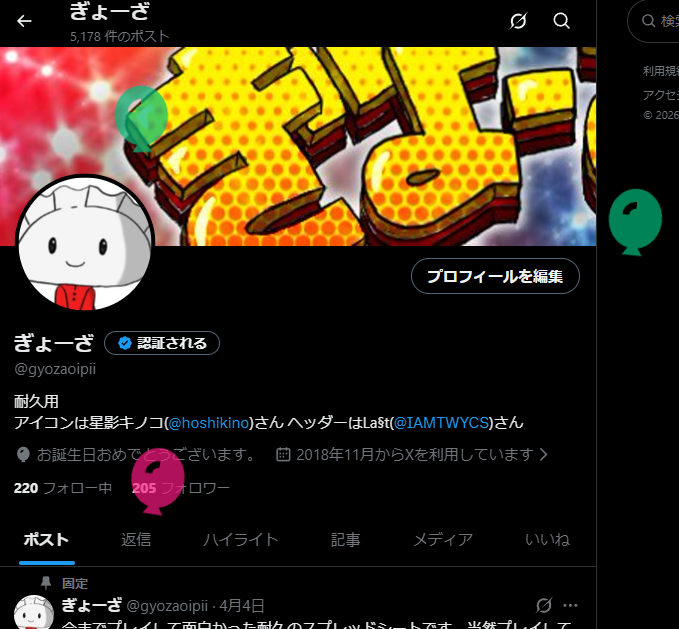 ぎょーざ tweet media