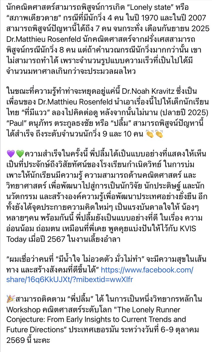 ManA tweet media