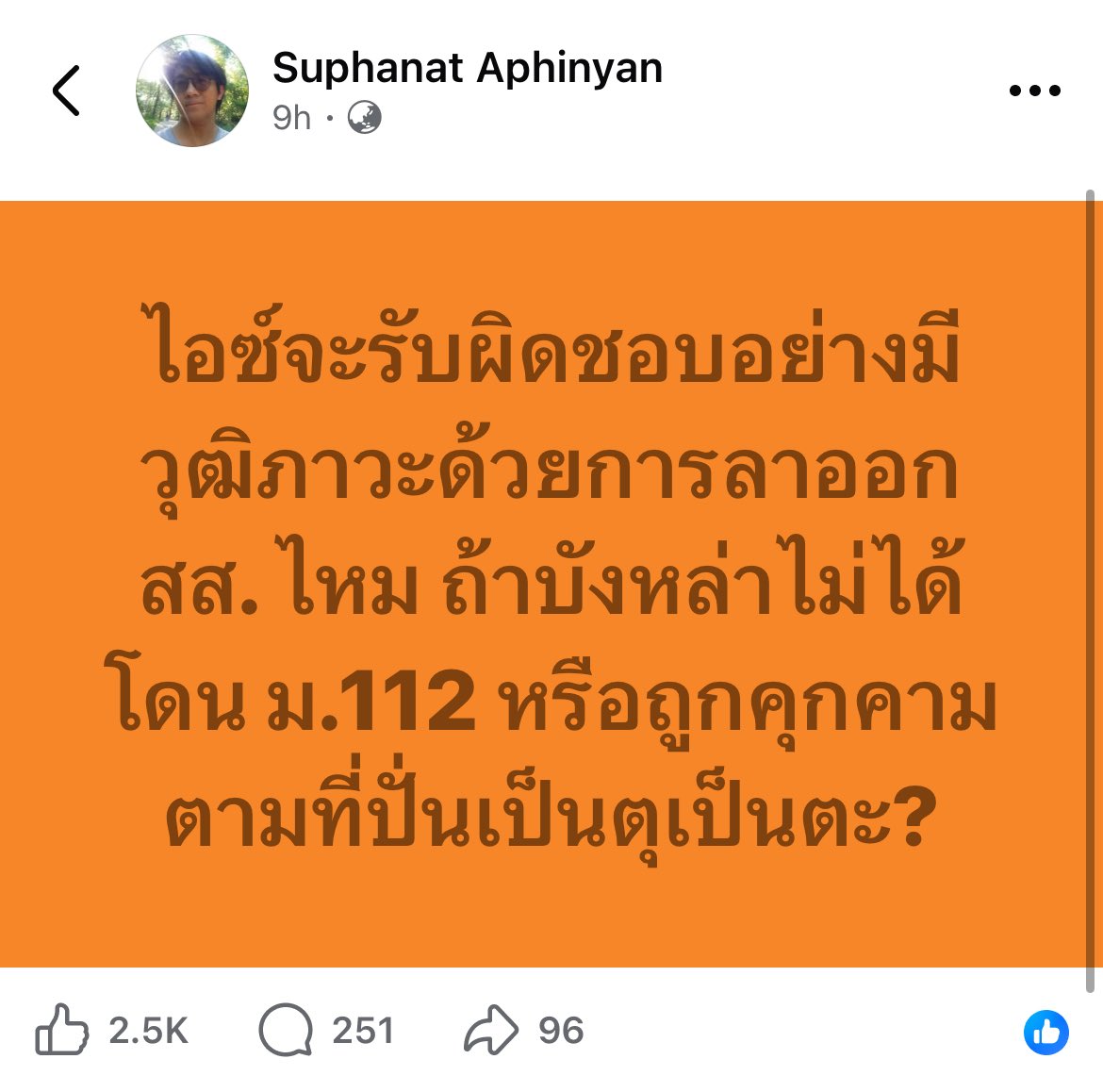บวรเดช เลือกมัลลิกาเป็นผู้ว่า กทม tweet media